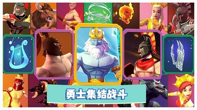 勇士冒险战争图1