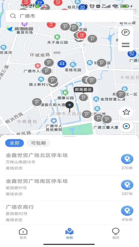 广德停车软件图3