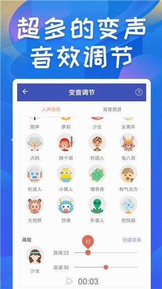 终极变声器2025