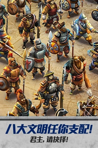 战争与文明手机版