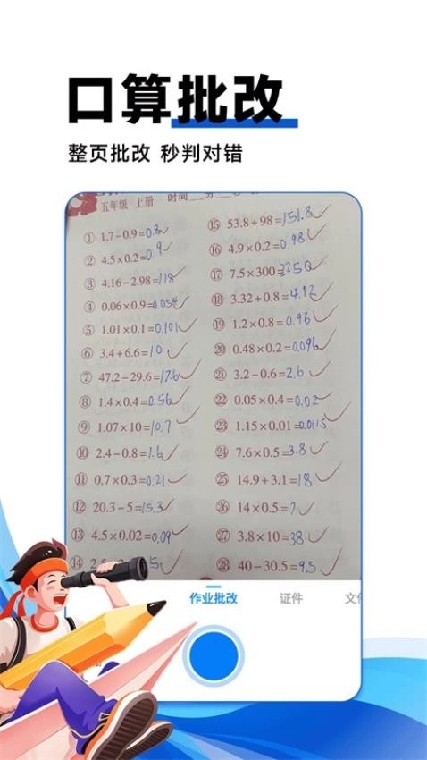 试卷宝100安卓版