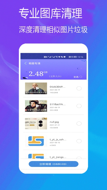 手机缓存清理图2