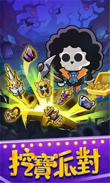 疯狂骨头人截图1