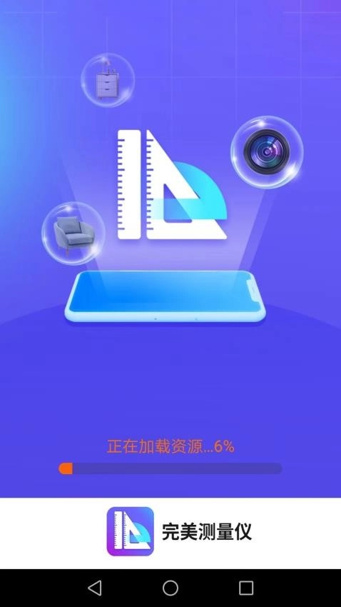 完美测量仪图1