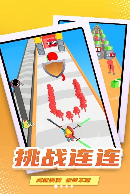 剑斩奔跑图1