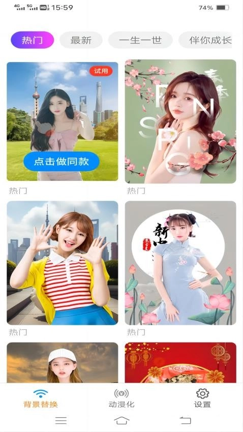 多宝相机免费版(3)