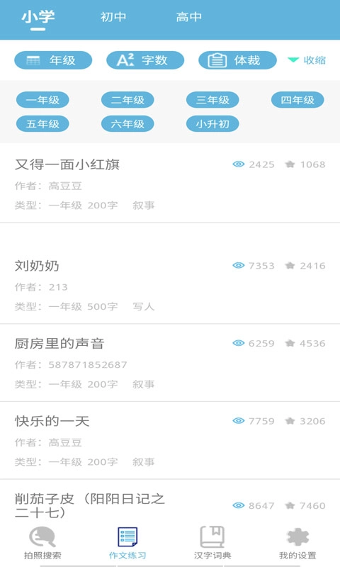 学猿作业辅导帮图2