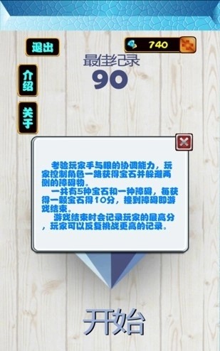 生存几何游戏图3