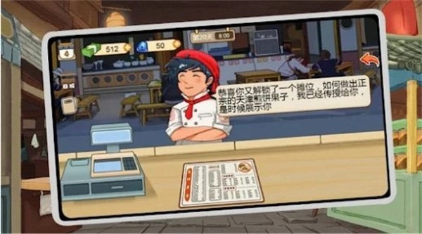 夜市小当家真香一条街截图1