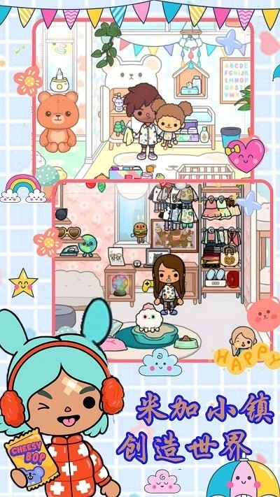 米加小镇创造世界图1