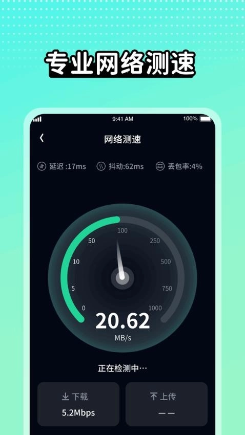 wifi极速达图1