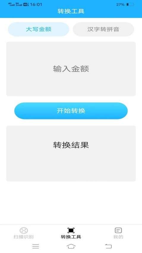 飞翔扫描仪-图2