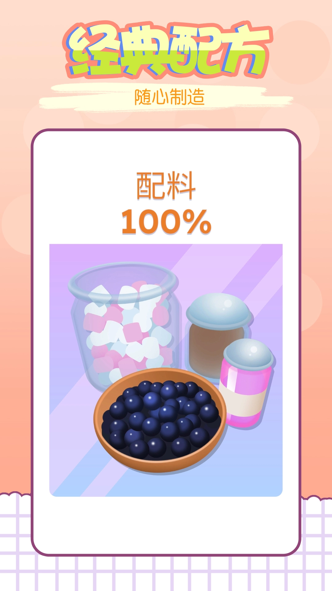 我的咖啡屋游戏图2