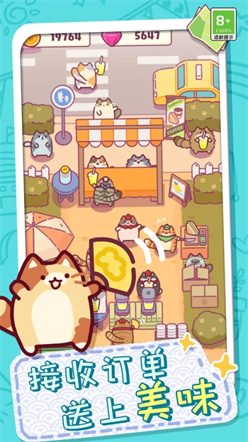 放克猫猫游戏图3