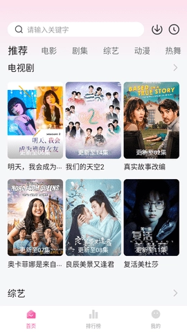 皮皮看视界截图3