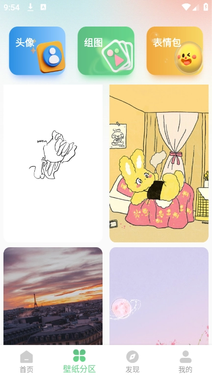 百变壁纸秀-图3
