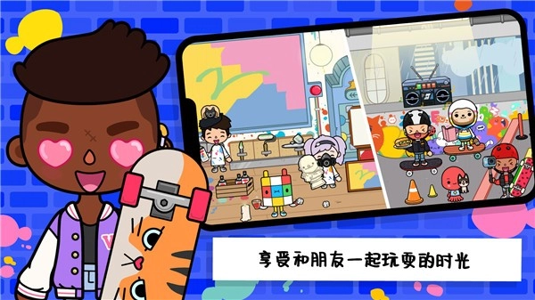 托卡城镇小世界(2)