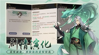 浮生梦山海截图2