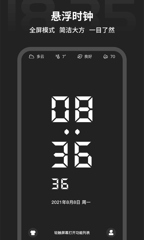 税特专注时钟(1)