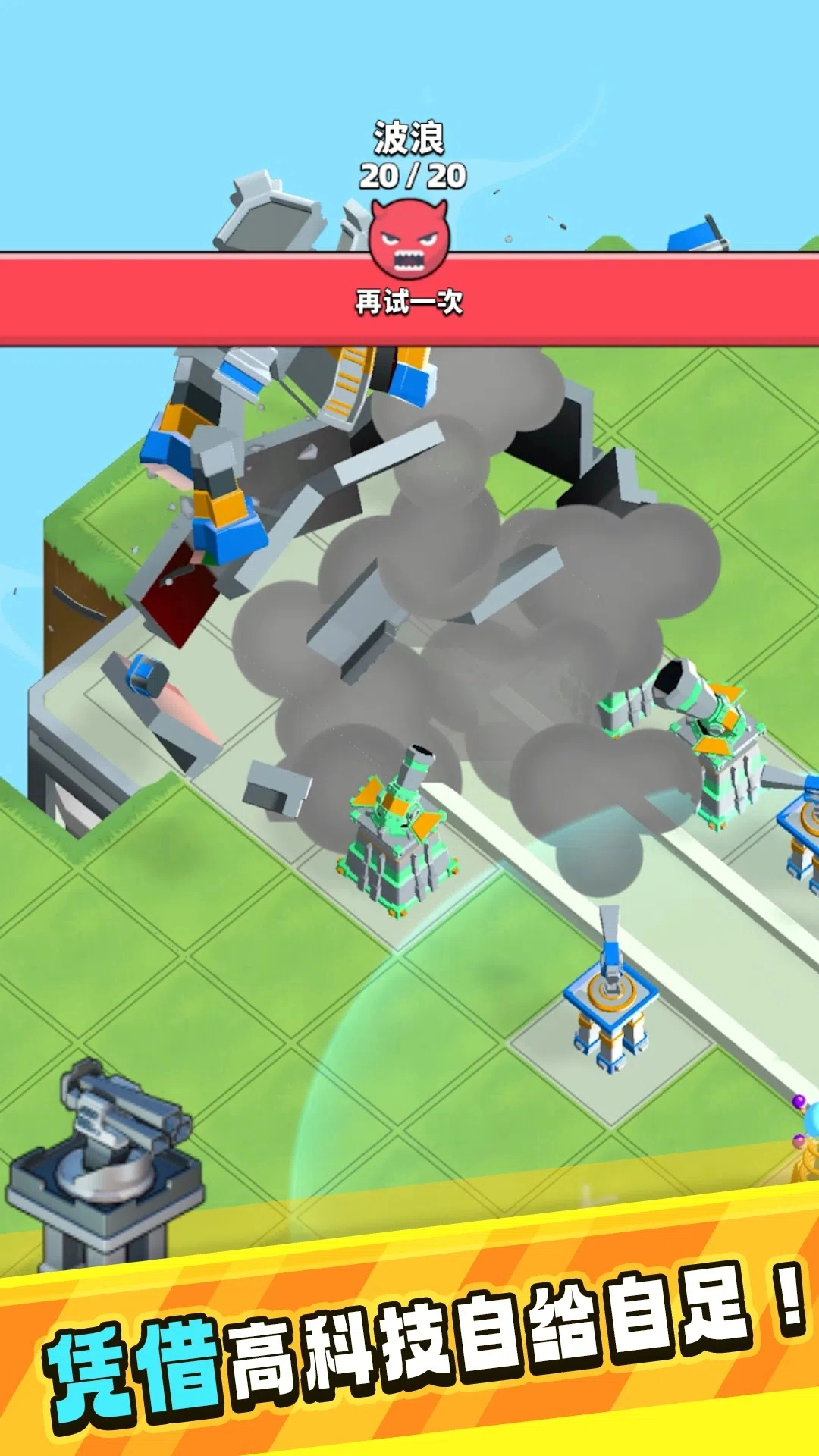 防御国度游戏图2