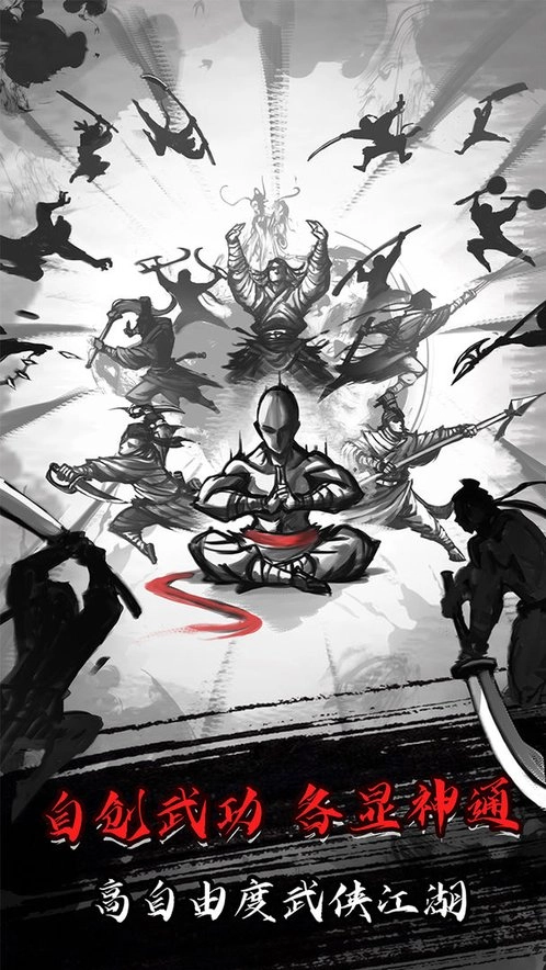 放置江湖正版(1)