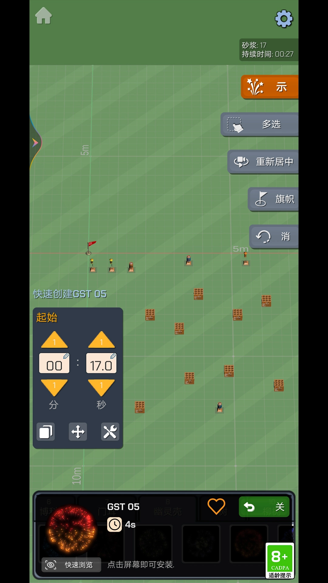 梦想小世界截图2