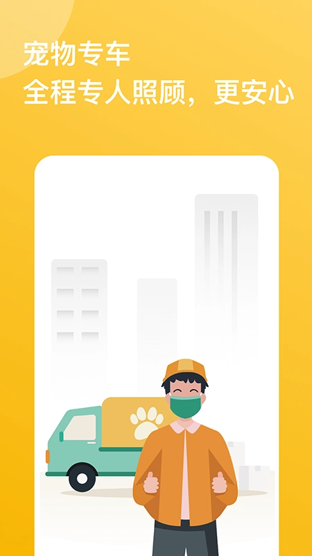 千宠宠物托运图4