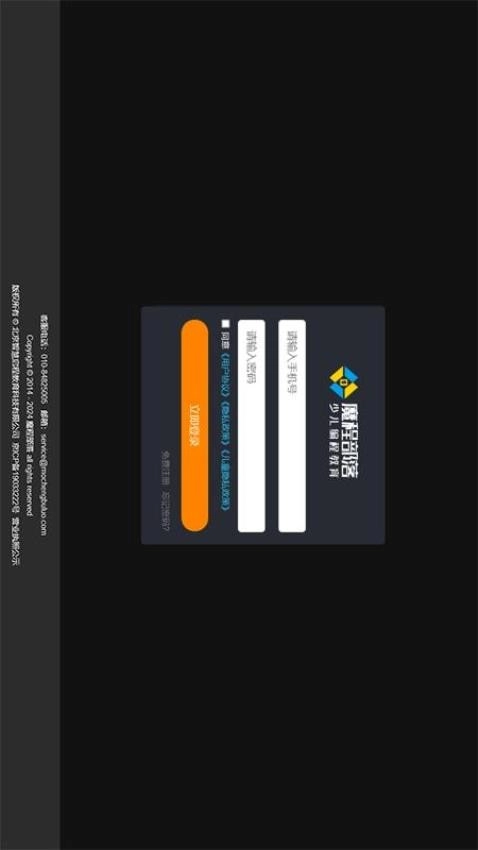 魔程部落手机版