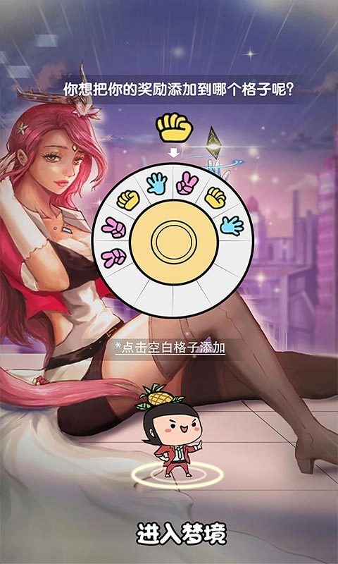 我们这班打工仔游戏(3)