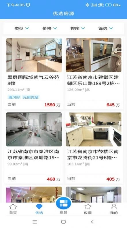 任桐房产交易 1