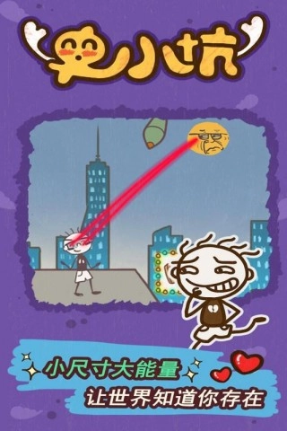 史小坑的爆笑生活15图3