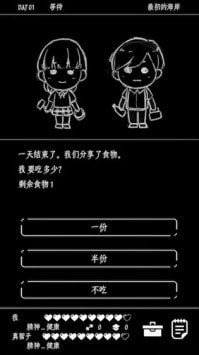 终结的世界与你和我最新版图2