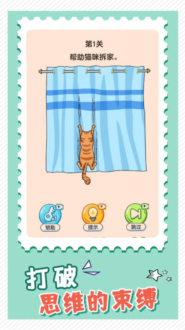 益智大挑战最新版(4)