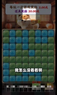 萌宠消消乐截图2