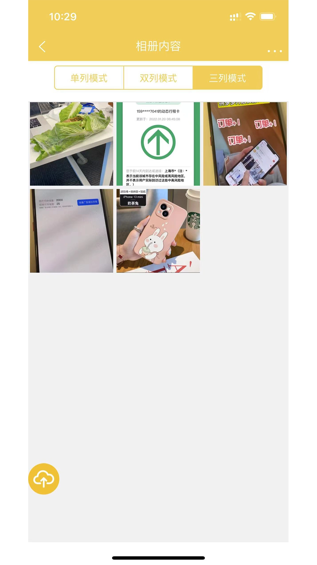 七彩云相册安卓版