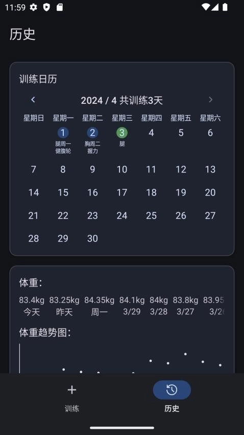 爱橙健身记录-图4