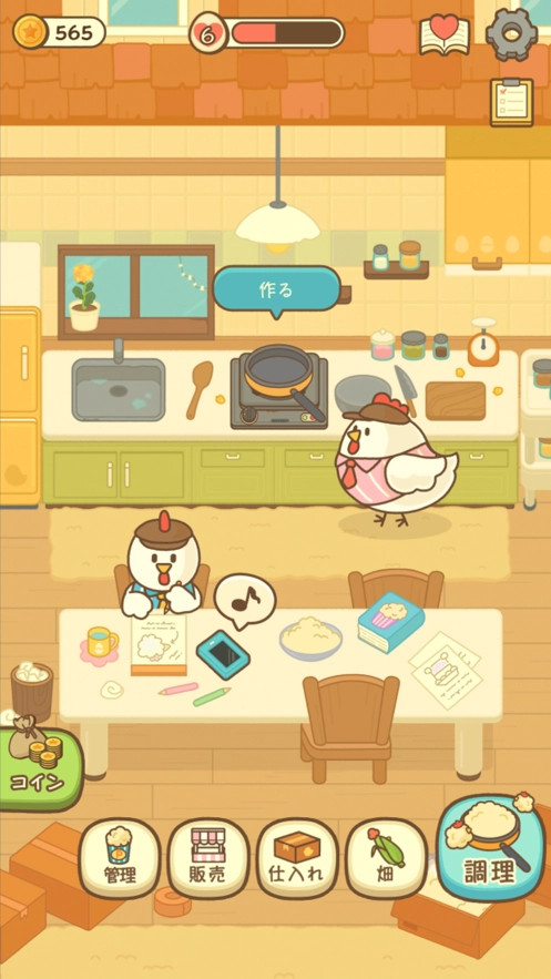 小鸡兄弟的爆米花店铺最新版图3