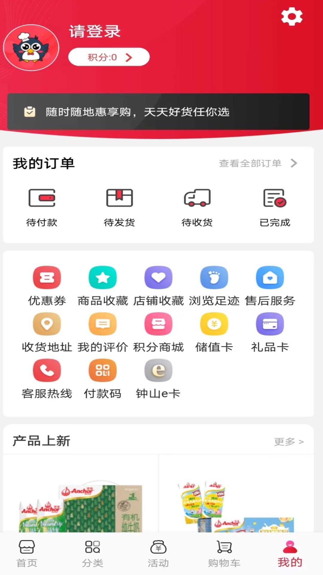 悦购钟山图1