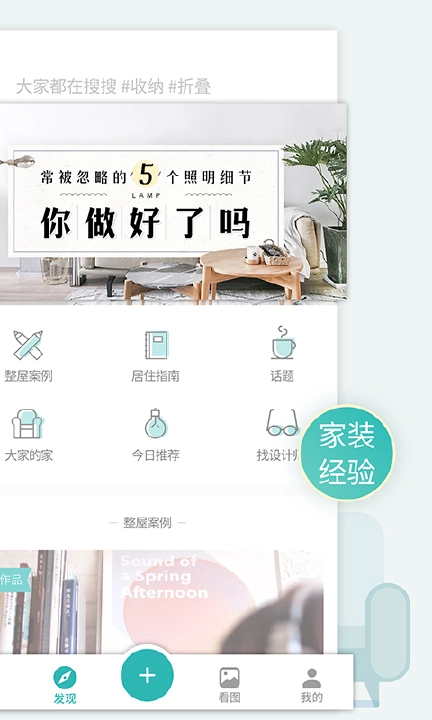 好好住最新版(3)