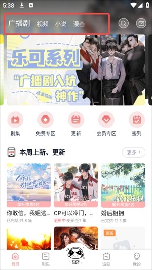 耽听免费版截图16