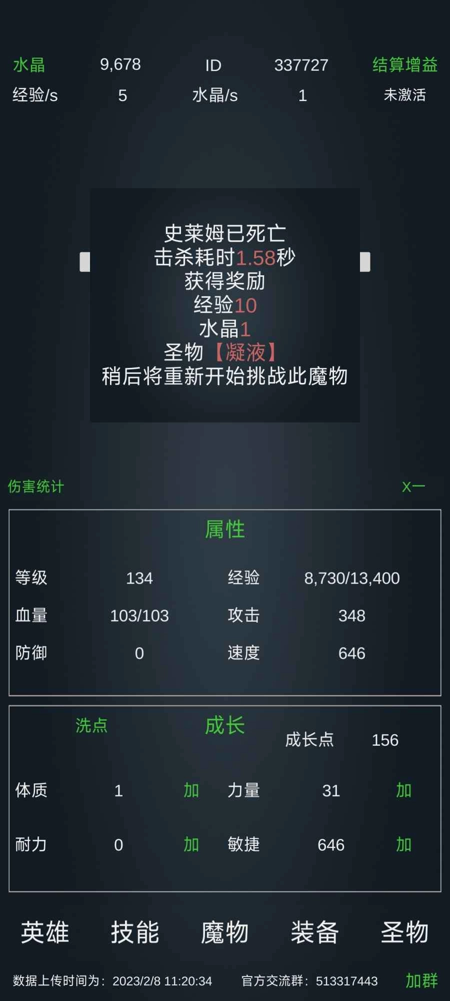 放置打BOSS(4)