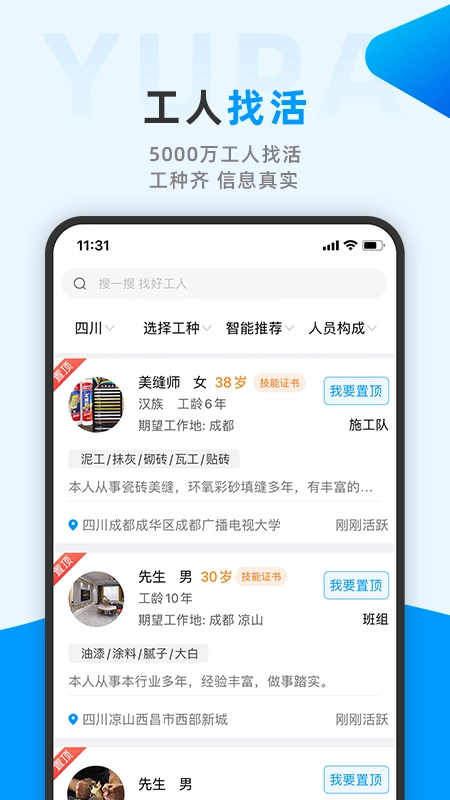 鱼泡网手机版截图2