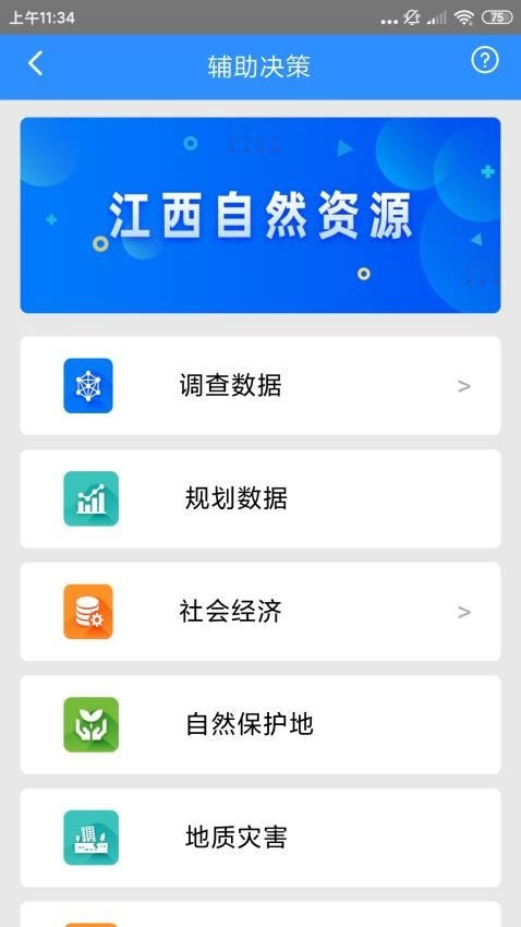 江西自然云图3
