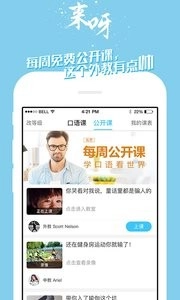 掌中英语免费版(1)