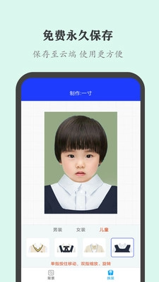 全能证件照大师(3)