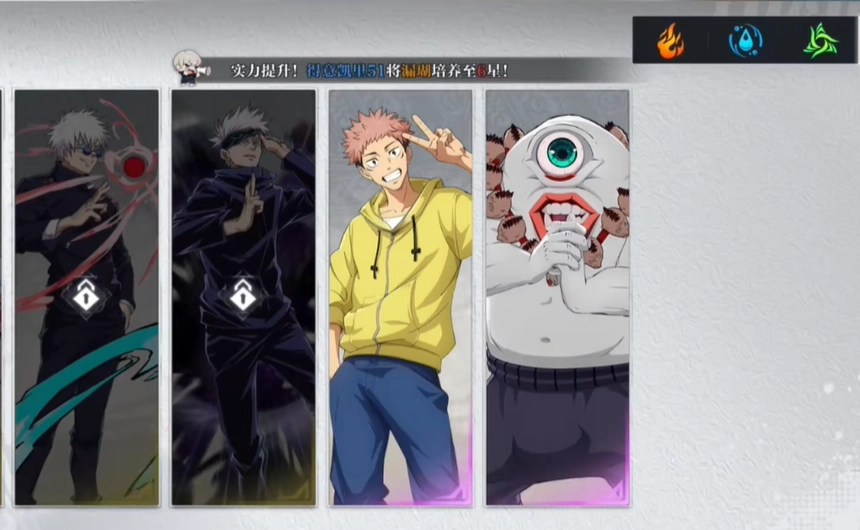 咒术回战国际服3