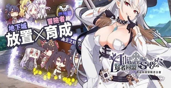 贤者同盟最新版(4)