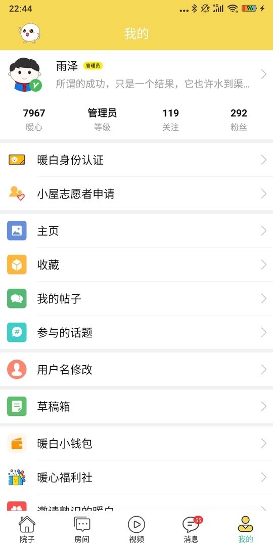暖白小屋最新版(3)