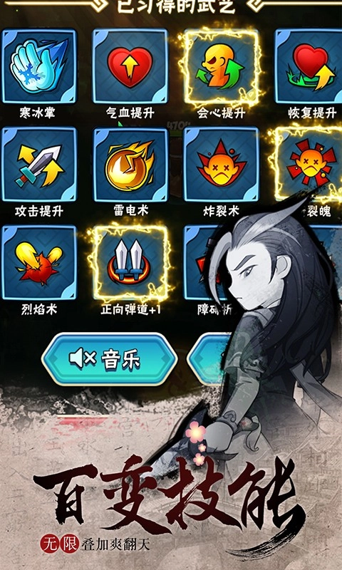 暴走大侠最新版图3