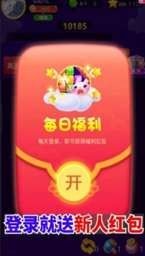 爆炸方块红包版截图1